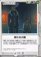 C-19 [U] : New Fire