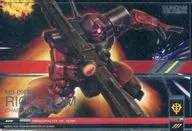 GN-DC01D MS 018 [R3] : [Código no garantizado] Rickdom (Shaa Azable Airline)