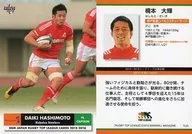TL03 [Regular Card] : HASHIMOTO Daiki