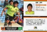TL05 [Regular Card] : Shinya core wall
