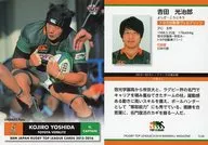 TL06 [Regular Card] : Kojiro Yoshida