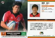 TL07[标准卡]:桥野皓介