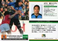 TL19 [Regular Card] : Categoria : Horani Rkolinshi