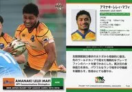 TL52 [tarjeta regular] : Amanaki Lexi Mafi