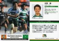 TL57[常规卡]:村田毅