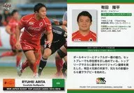 TL66 [placa regular] : Ryūhei Arita