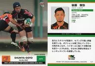 TL71[常規卡]:後藤駿彌