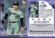 013[常規卡]:山本和行
