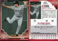 020 [Regular Card] : Oh Seung-hwan
