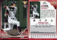 035 [Regular Card] : Atsushi Fujii