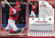 058 [Regular Card] : Hirosuke Tanaka