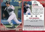 068 [レギュラーカード] ： 中村悠平
