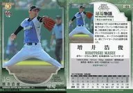 105[常规卡]:增井浩俊
