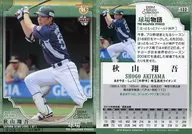 132[常規卡]:秋山翔吾
