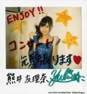 Berryz Kobo / Yurina Kumai / Upper Body / Costume Blue / Both Hands Goo / Print Message Included / Polaroid Size / Official Official photo