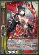 DR-001[Super Rare]:王異