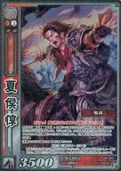 DR-007 [Platinum Rare] : Soatsu Natsu