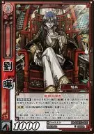 DR-039 (13-003) [C] : Liu Ye