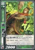 DR 009 [R] : Zhuge Liang
