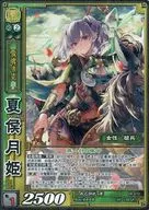 DR-010 [Super Rare] : Xiahou 月姫