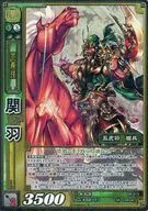 DR-013 [Super Rare] : Guan Yu