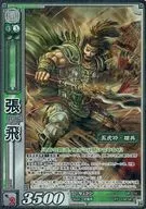 DR-014 [Platinum Rare] : Zhang Fei