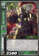 DR-073 (9-033) [R] : Wang Ping