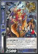DR 016 [R] : Sun Quan