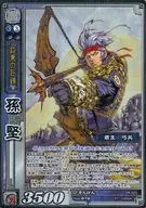 DR-020 [Platinum Rare] : Sun Jian