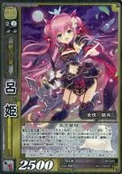 DR-025 [Super Rare] : Rohime