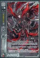 DR-028 [Platinum Rare] : Rofu
