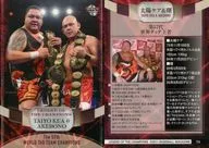 74 Regular Card : Taiyo Kea & Dawn