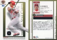 A17 [Regular Card] : Yoshiyuki Ishihara