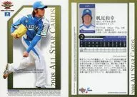 A43 [Regular Card] : Kazuyuki Hoashi