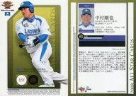 A52 [tarjeta regular] : Takeya Nakamura