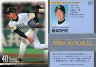 H017 [レギュラーカード] ： 藤岡好明