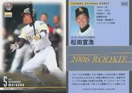 H044[普通卡]:松田宣浩