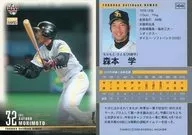 H048[標準卡]:森本學