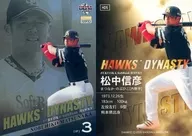 HD5[インサートカード]：松中信彦