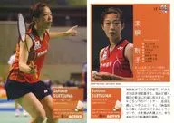 17 [Regular Card] : Satoko Suetsuna