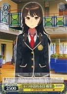 SGS/S37-T04[TD]:总有一天会到来的日子山茶芽