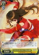 SGS/S37-T08R[RRR]:(HOLO)"阿尔泰尔·TORTE"美山山茶芽