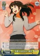 SGS/S37-T13[TD]:"穿着便服出门"山茶芽