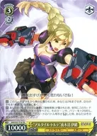 SGS/S37-T16[TD]:"阿尔泰尔‧TORTE"夜木沼伊緒