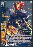 PR-082 [PR] : Sun Quan (EXF)