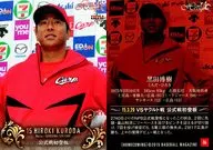 04[レギュラーカード]：公式戦初登板