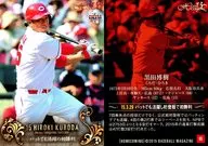05 [Regular Card] : First Victory in Bats