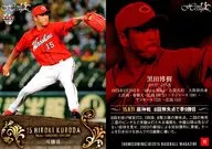 15[レギュラーカード]：9勝目