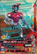 K2-049 : Kamen Rider Kabuto - Rider Form
