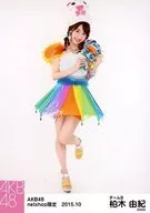 柏木由紀/全身/AKB48 2015年10月 net shop限定個別生写真 「2015.10」